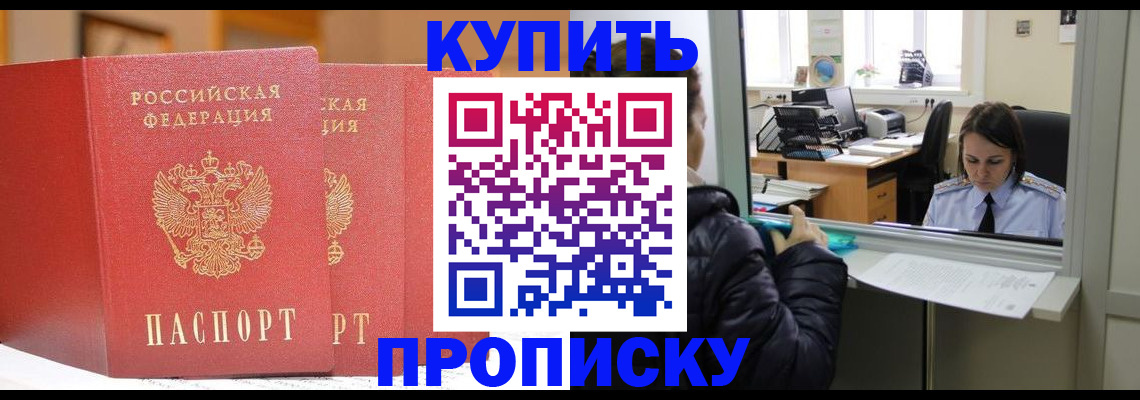 прописка для школы в Южно-Сухокумске