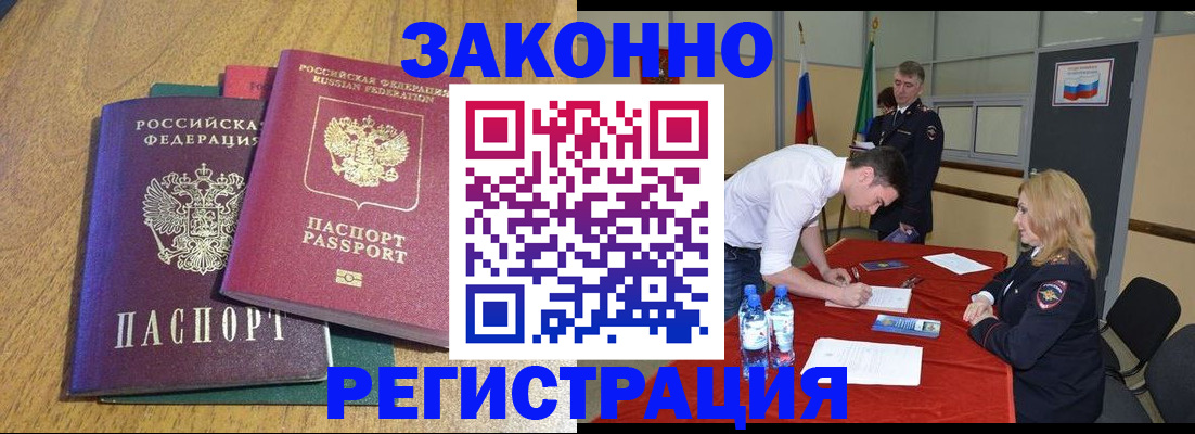 где прописаться в Южно-Сухокумске