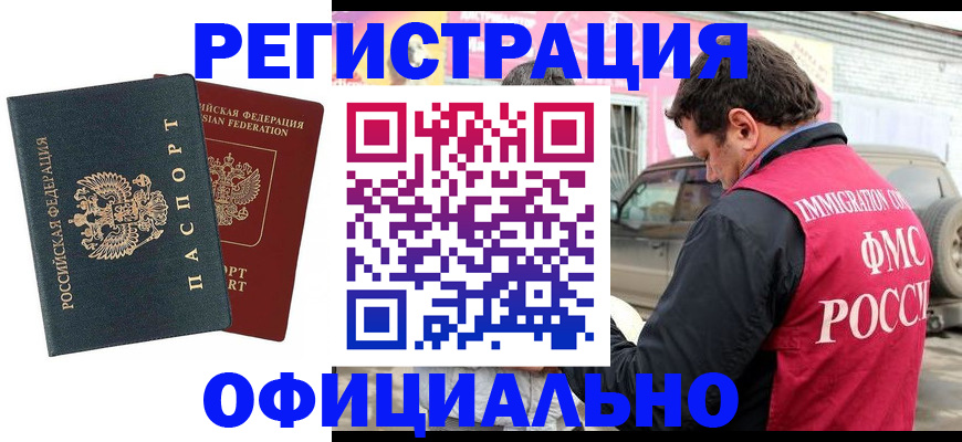 временная регистрация поиск в Южно-Сухокумске