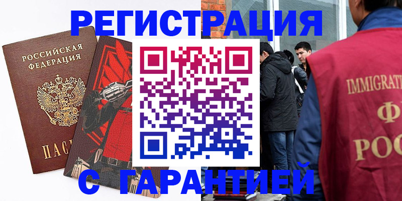 временная регистрация собственник в Южно-Сухокумске