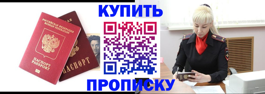 временная регистрация законно в Южно-Сухокумске
