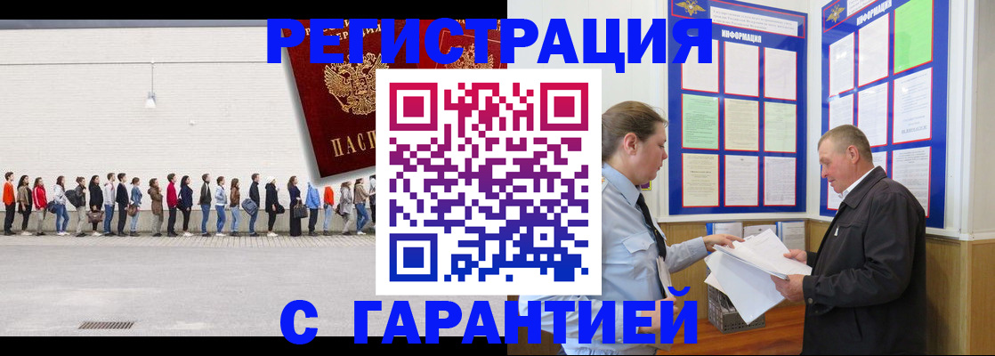 временная регистрация в Южно-Сухокумске