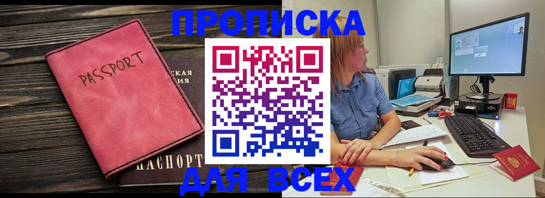 регистрация в Южно-Сухокумске
