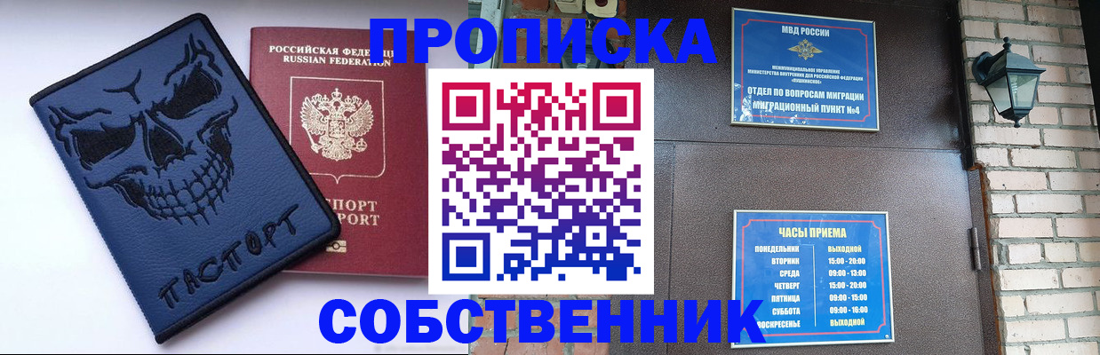 временная регистрация в квартире в Южно-Сухокумске
