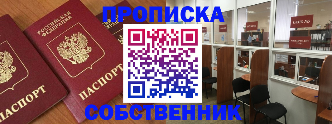 временная регистрация поиск в Южно-Сухокумске