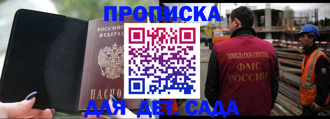 купить прописку в Южно-Сухокумске